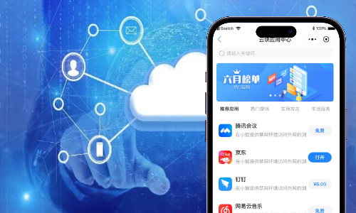 中山大学亦云平台打造案例